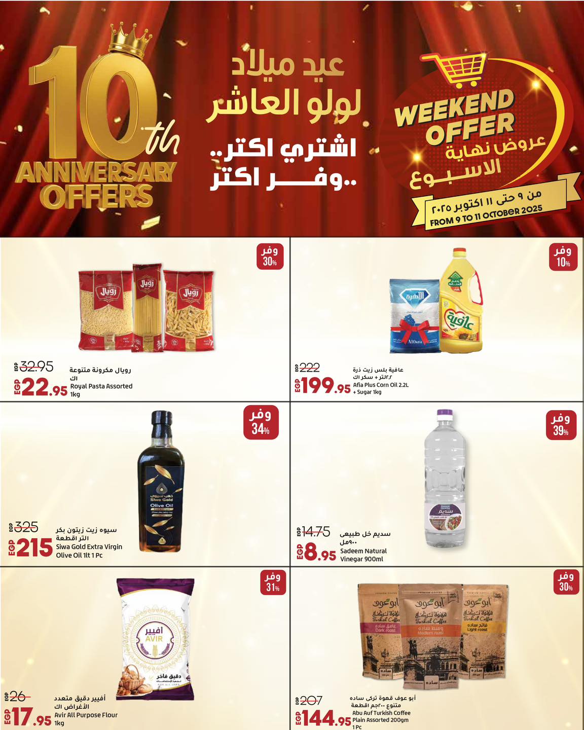 lulu-hypermarket offers from 8oct to 3oct 2025 عروض لولو هايبر ماركت من 8 أكتوبر حتى 3 أكتوبر 2025 صفحة رقم 3